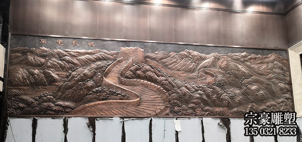 大廳、辦公室《萬里長城》浮雕背景墻