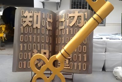 知識(shí)就是力量——校園鑰匙、書(shū)本造型景觀雕塑