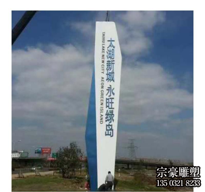 小區(qū)地產(chǎn)不銹鋼精神堡壘 小區(qū)地產(chǎn)不銹鋼精神堡壘