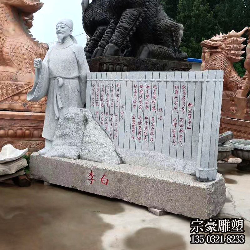 學(xué)院廣場大理石李白石雕景觀雕塑 學(xué)院廣場大理石李白石雕景觀雕塑