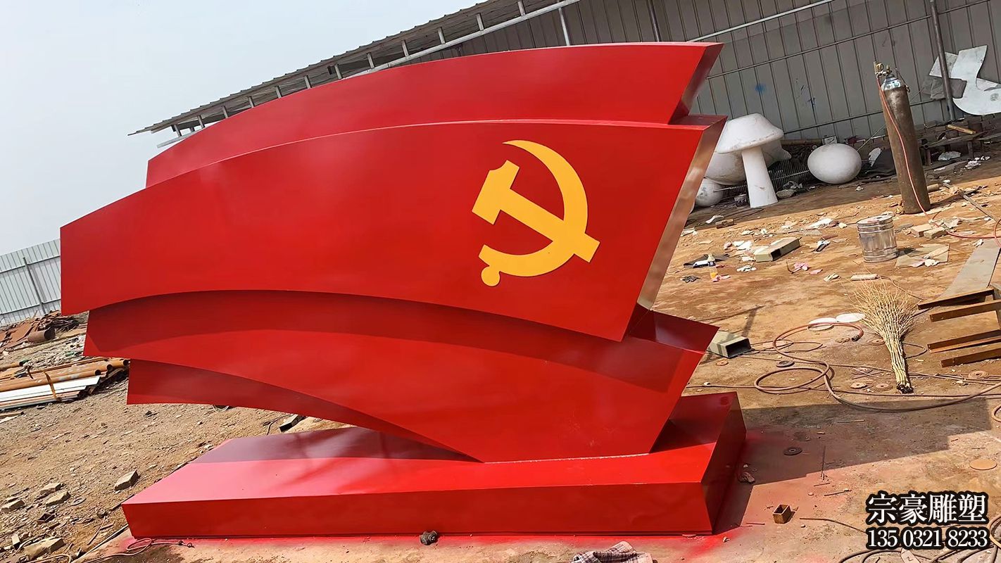 公園大型玻璃鋼彩繪黨旗旗幟雕塑 公園大型玻璃鋼彩繪黨旗旗幟雕塑